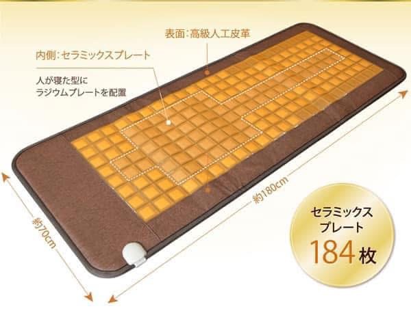■NEWラドン岩盤浴マット  20%オフセール