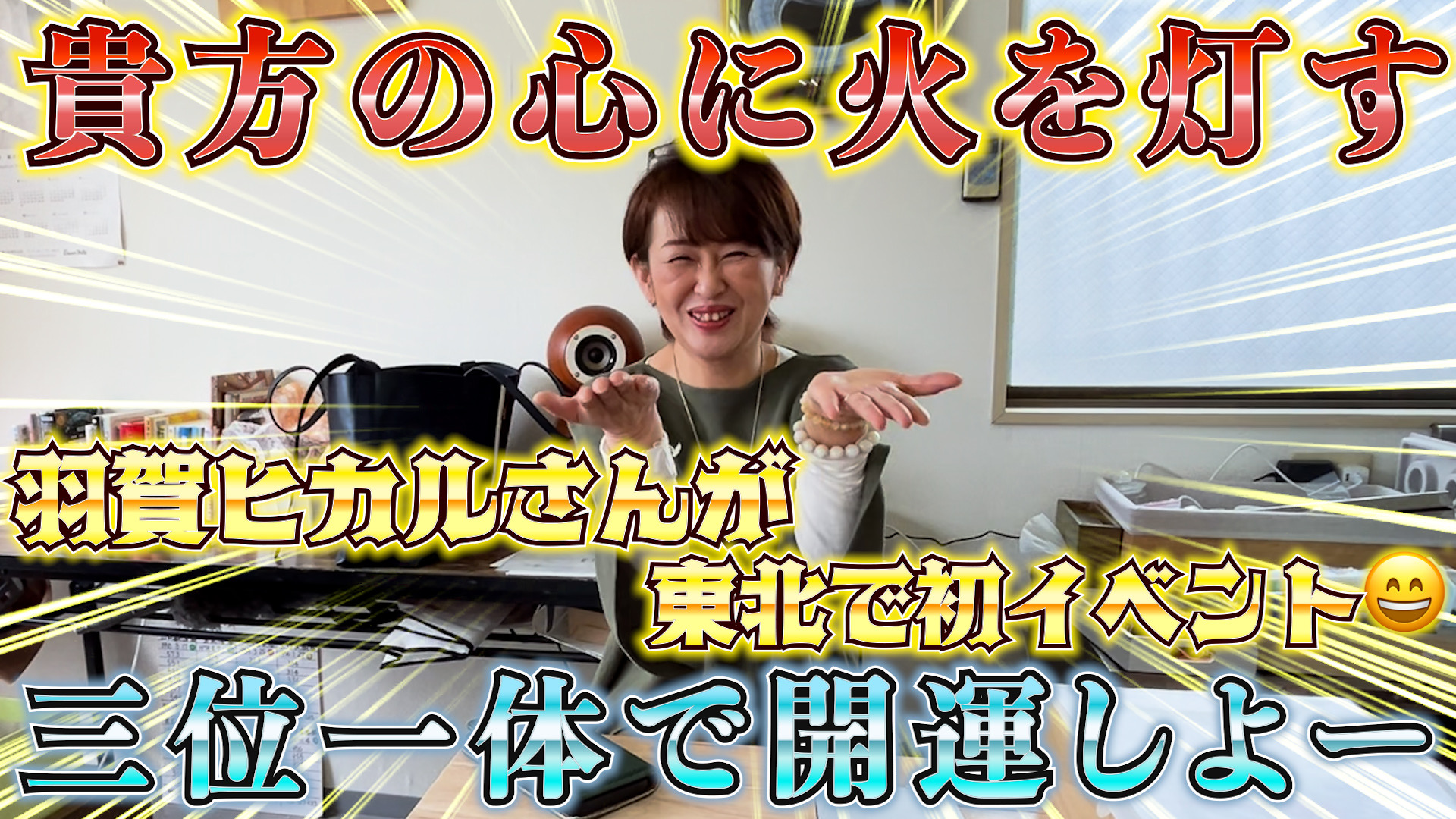 あむーる楽屋トーク更新