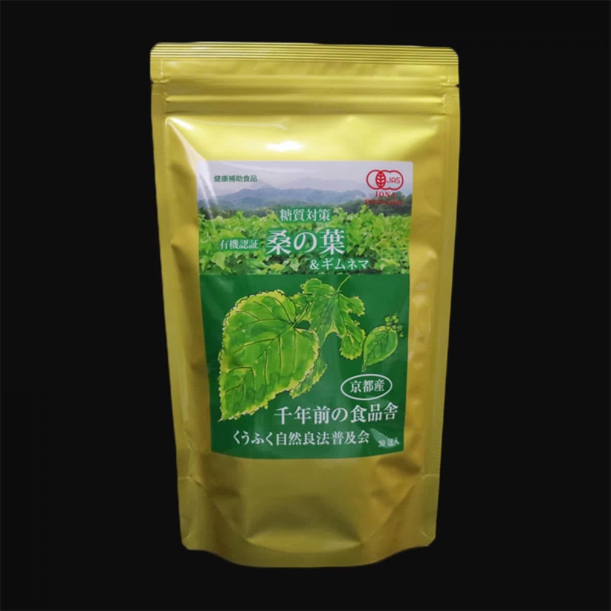 桑の葉&ギムネマ10%オフセール レモングラスの石鹸プレゼント