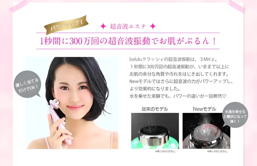 1台5役マルチ美顔器 美ルル クラッシィ