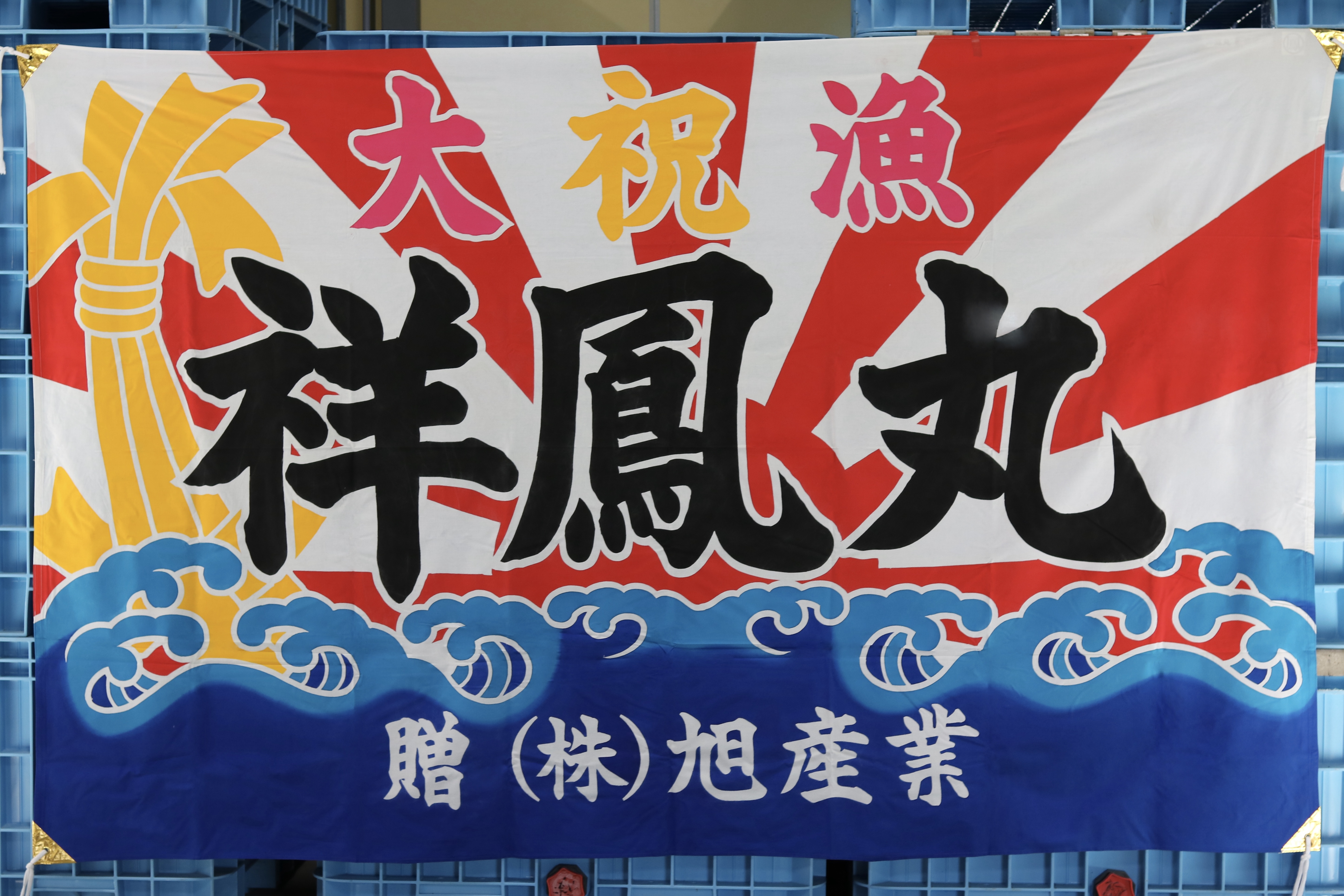 【最高峰の蟹を、日本全国へ】