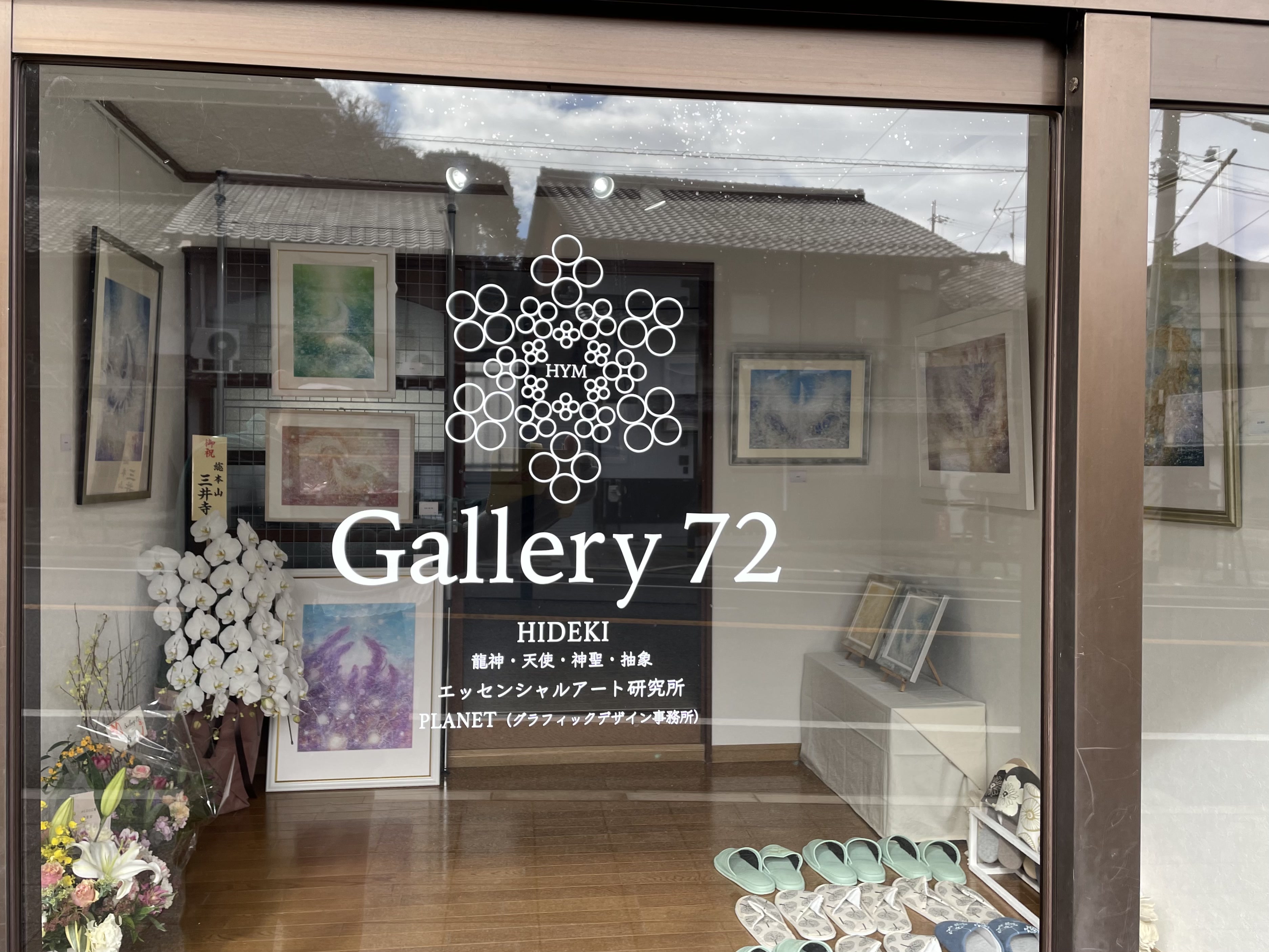 HIDEKI作品常設ギャラリー　Gallery72 2023.2.5 Open!