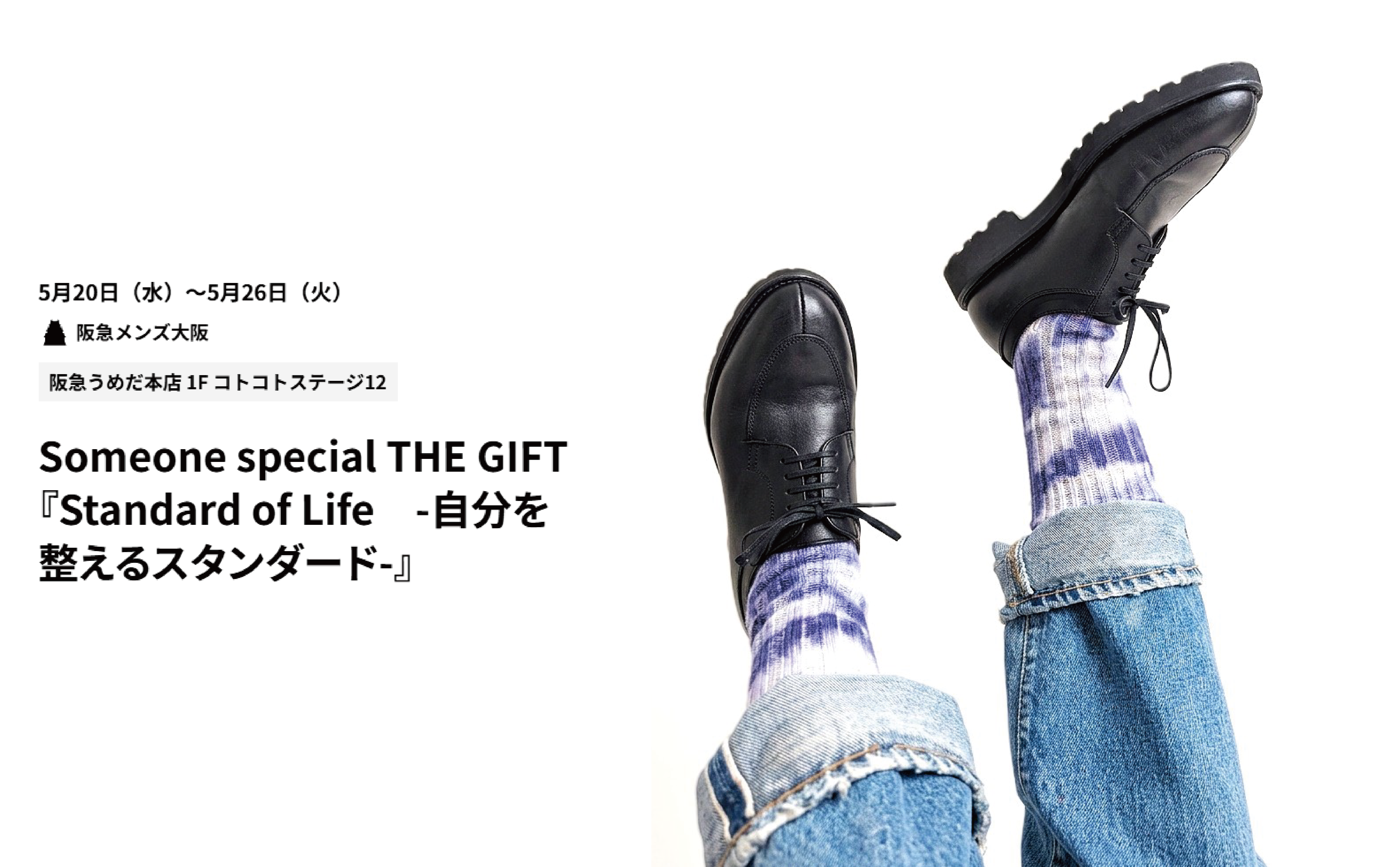 5月20日開催 阪急うめだ本店 POPUP
