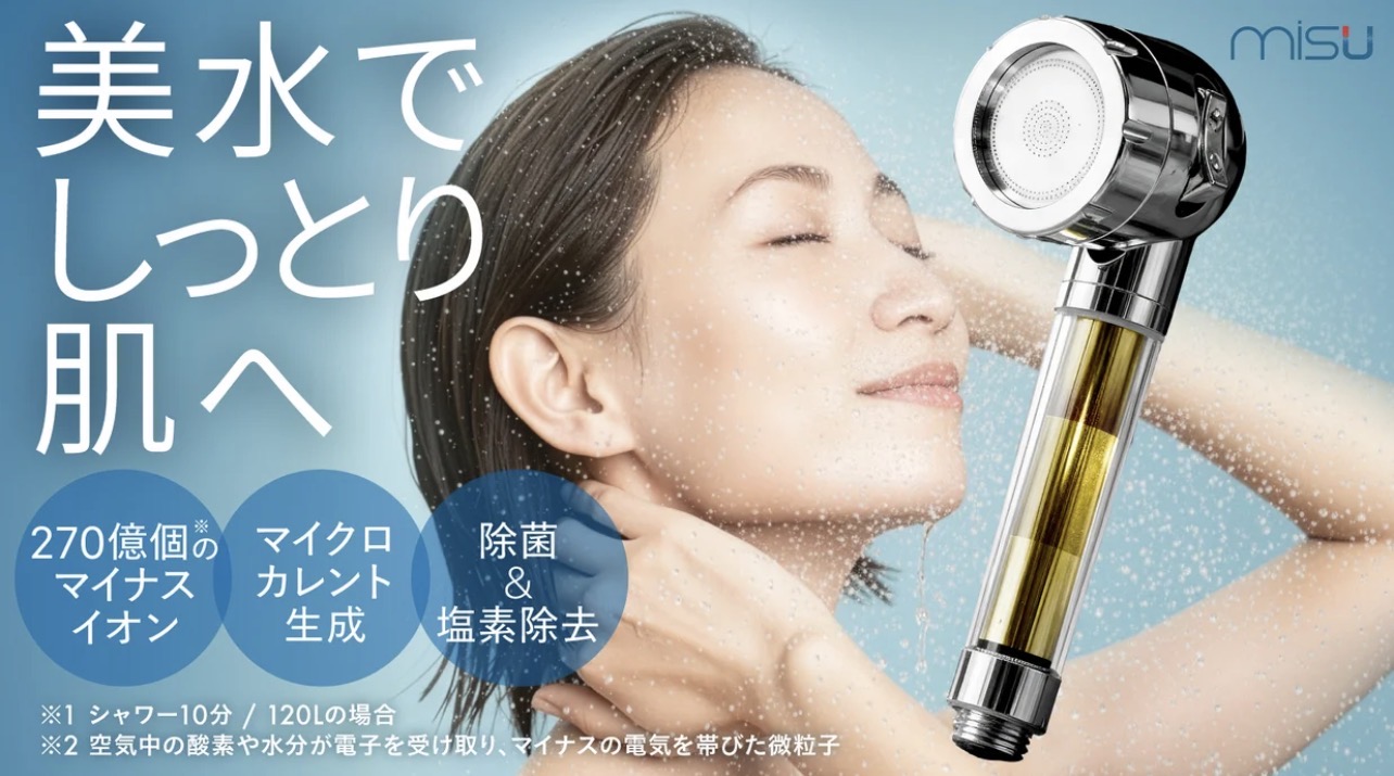 【世界10ヵ国以上で販売】浄水器メーカーが開発した2 in 1シャワーヘッド