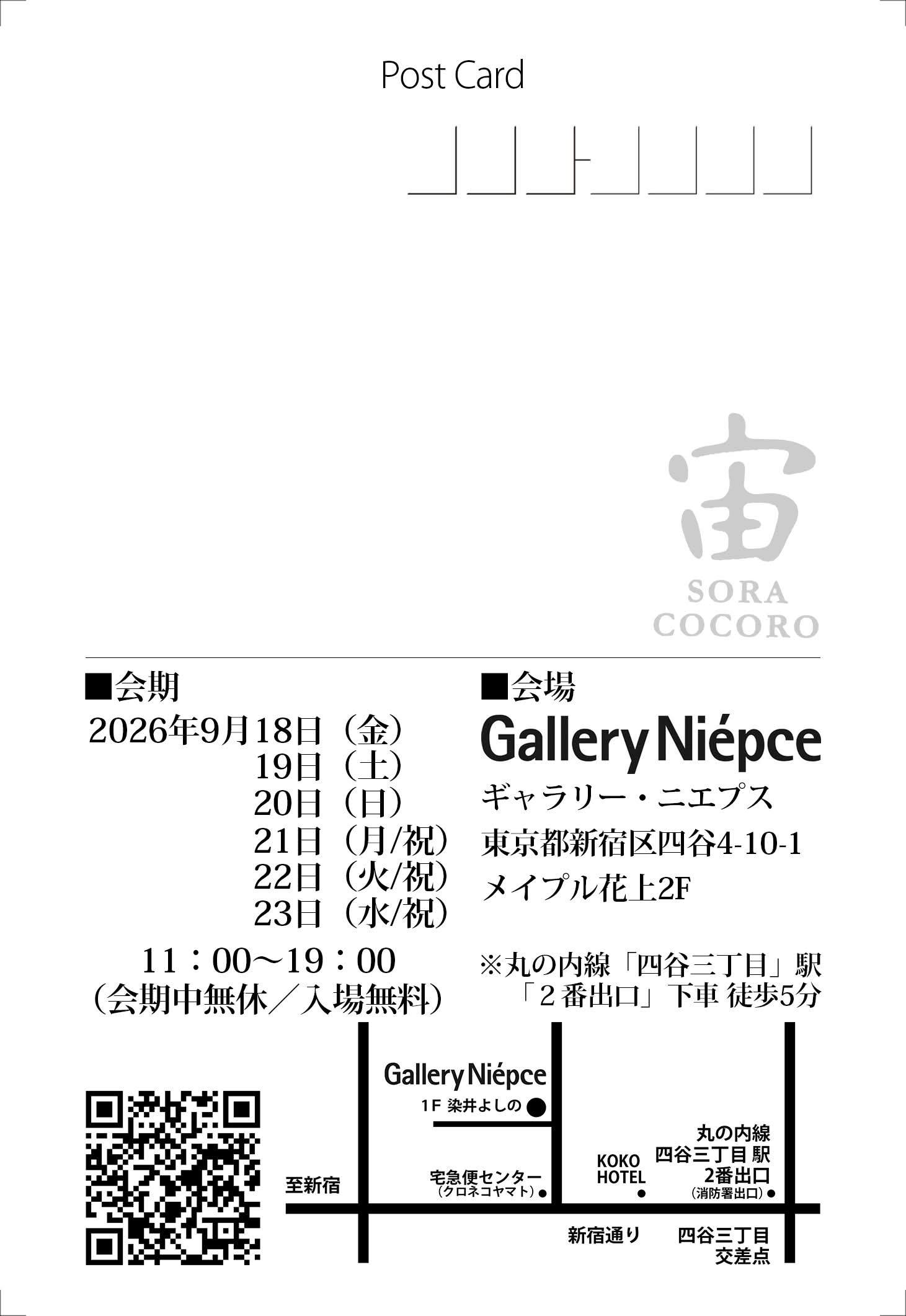 初の東京個展を開催します！！