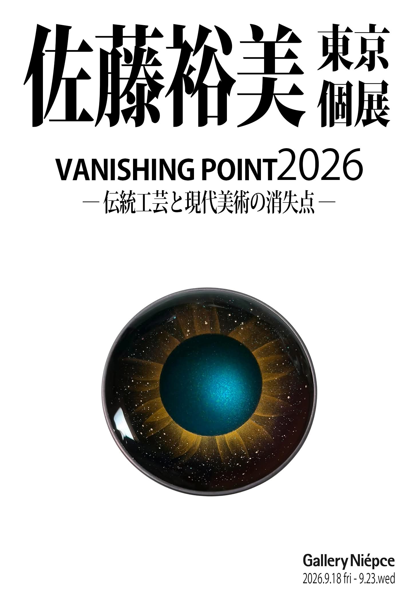 【速報！】