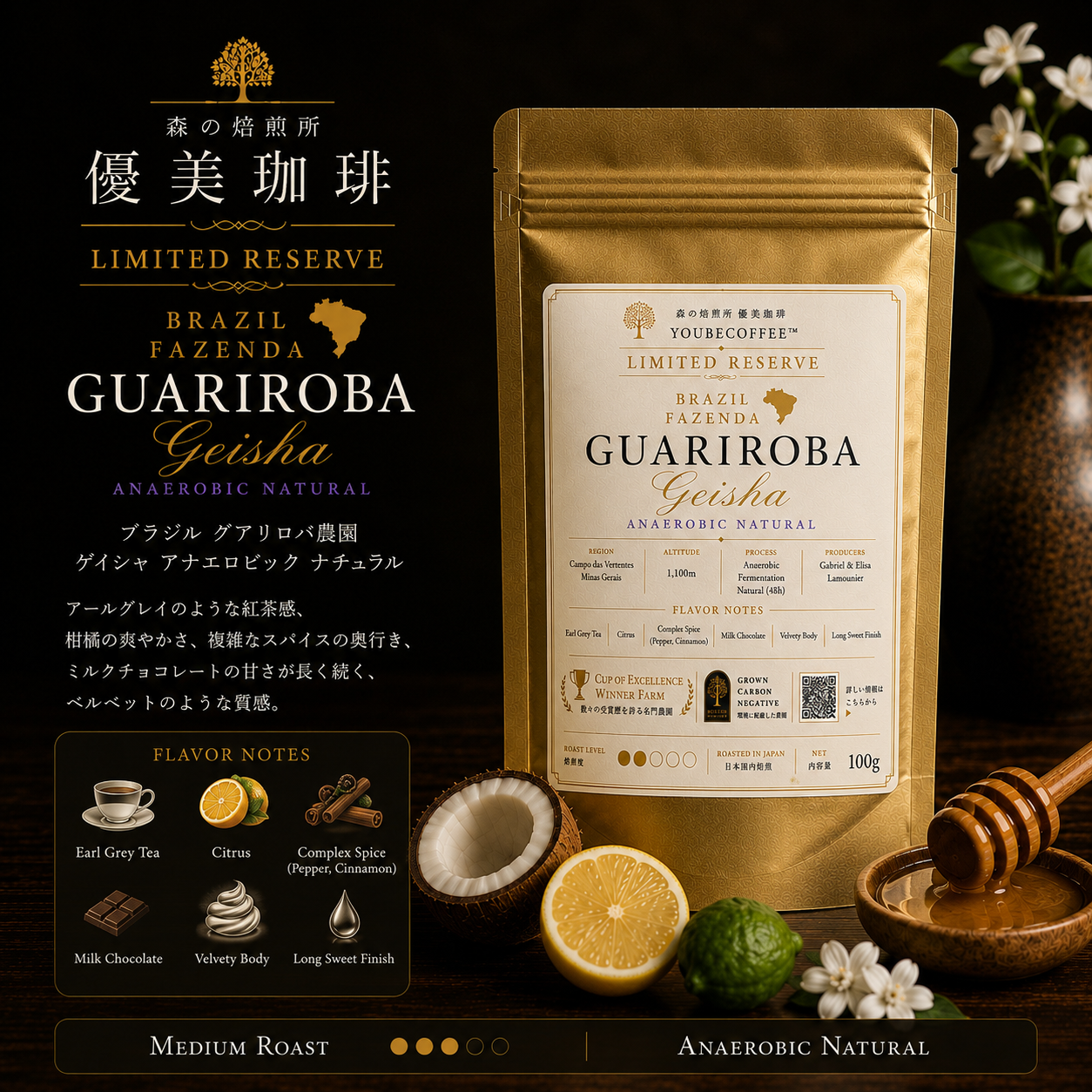 「一度は飲んでみたい。」を叶える。
