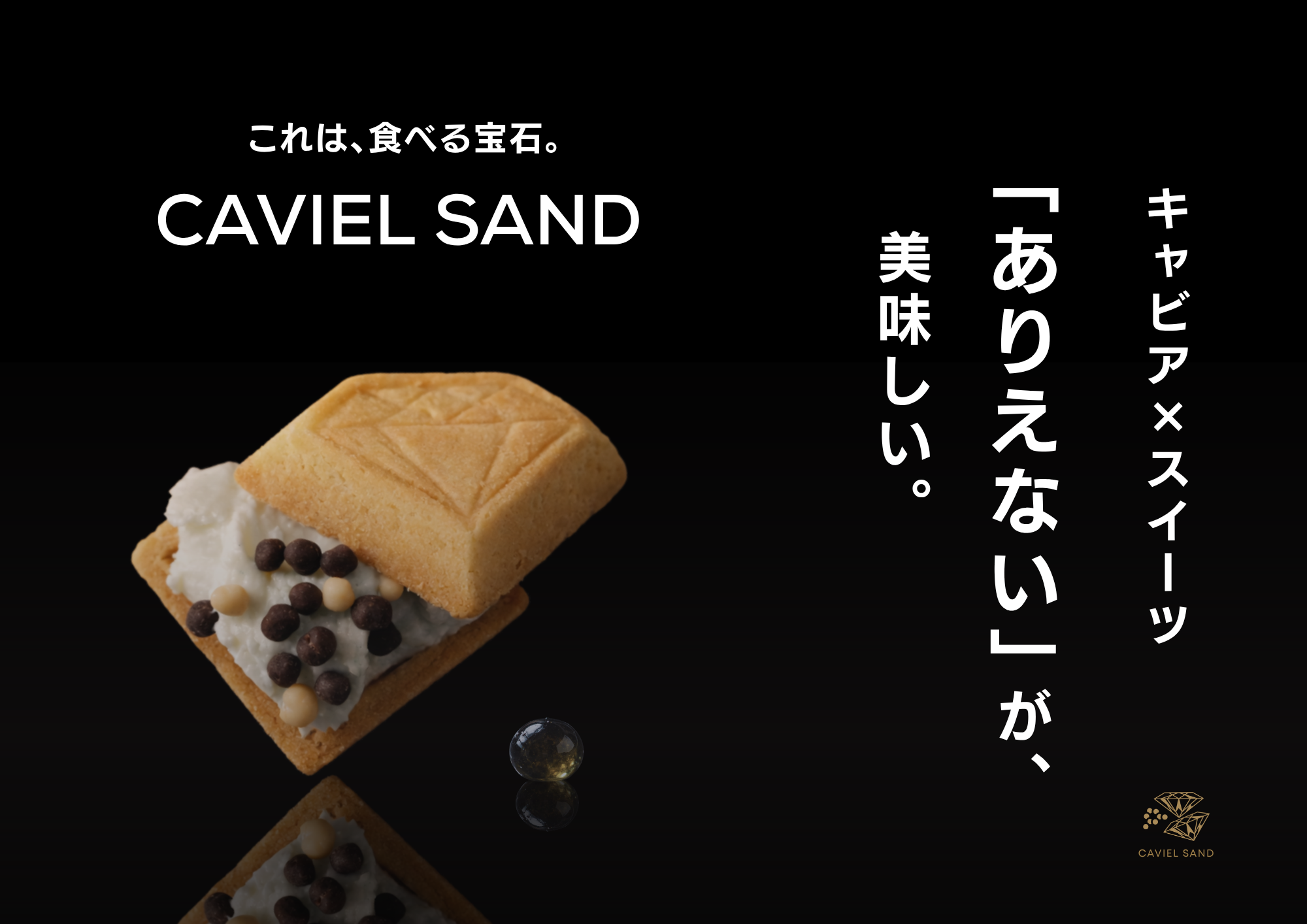 GW後半は「お家で優雅に」。人混みを避けて楽しむ、宝石店発のラグジュアリーなティータイム