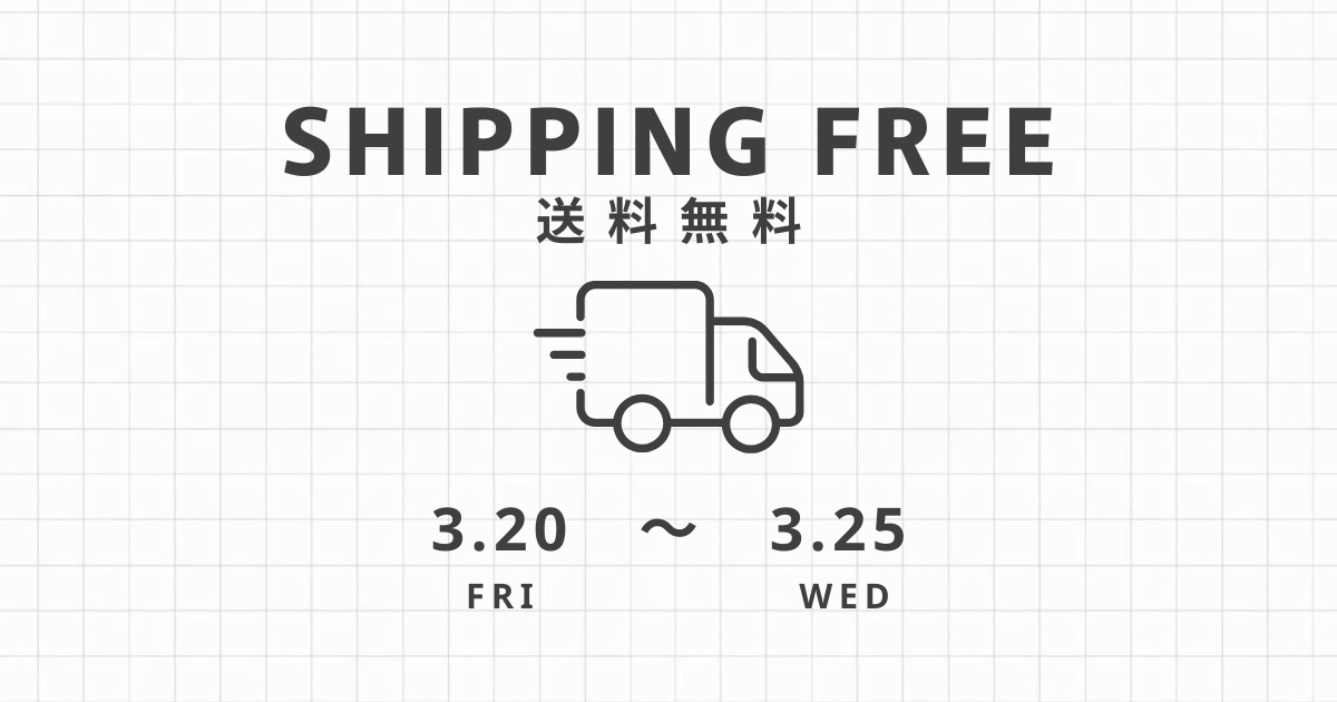 SHIPPING FREE ! 送料無料 !