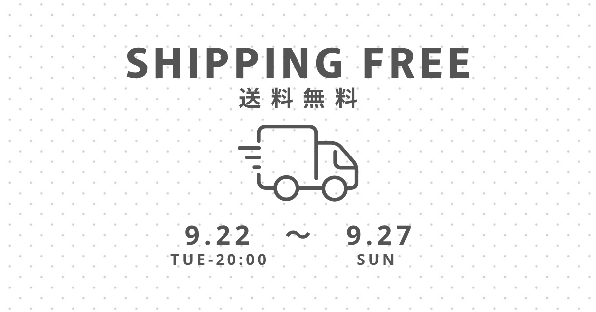 【9/22〜9/27】送料無料⋆.ᐟ