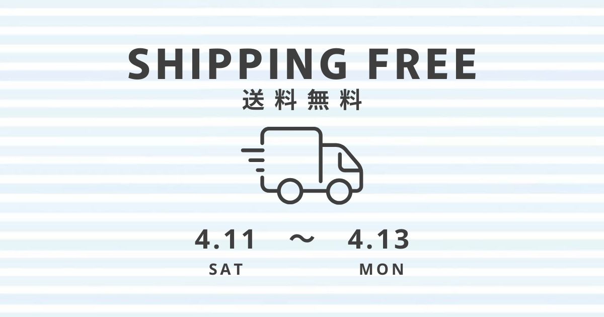 SHIPPING FREE ! 送料無料 !