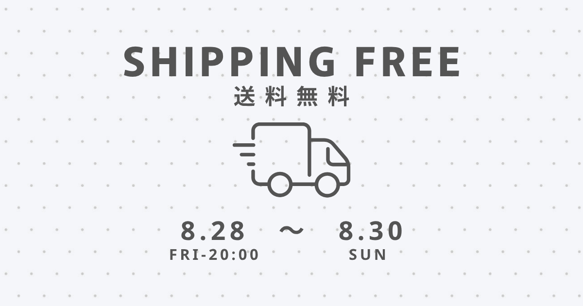 【8/28〜8/30】送料無料⋆.ᐟ