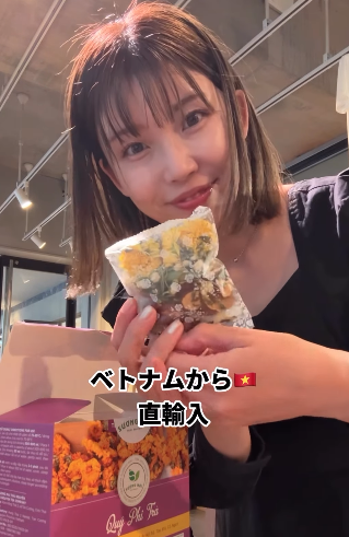 BayFMパーソナリティー・中村愛さんに飲んでいただきました🌸父の日ギフトに、本物のベトナム茶を