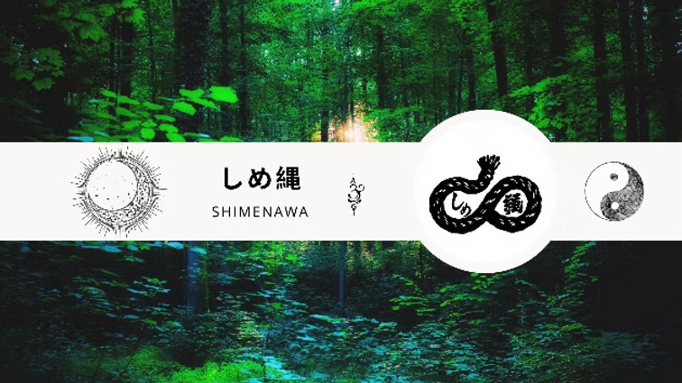 しめ縄 縁導師コウキとは|魂と色を読み解く縁導師