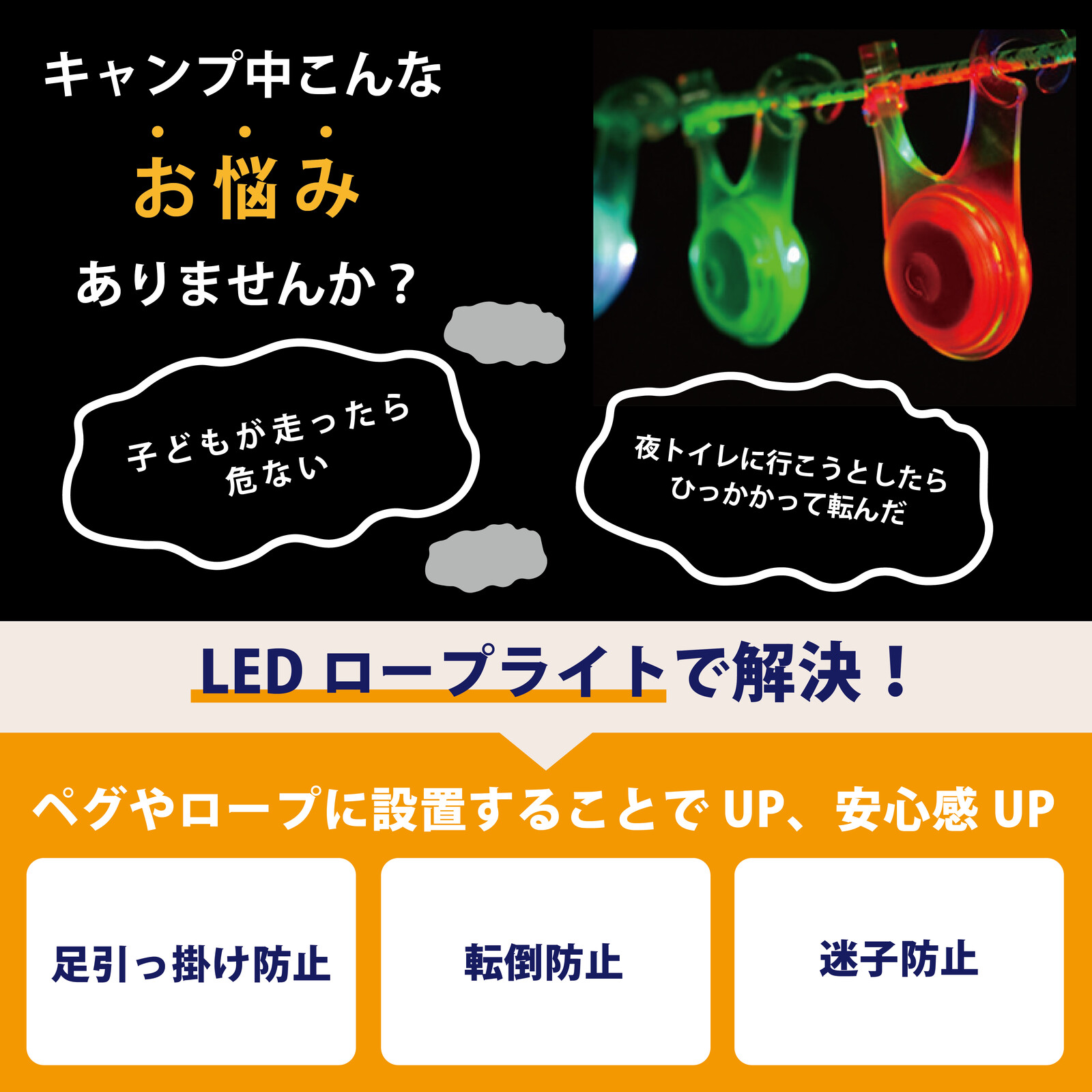 アイテム紹介：🌿 RODGERS「ロープLEDライト 5個セット」　ーやさしく照らす小さな灯りー