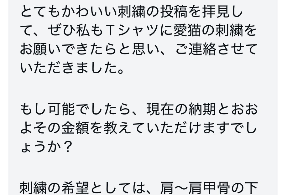 沢山のご依頼ありがとうございます。