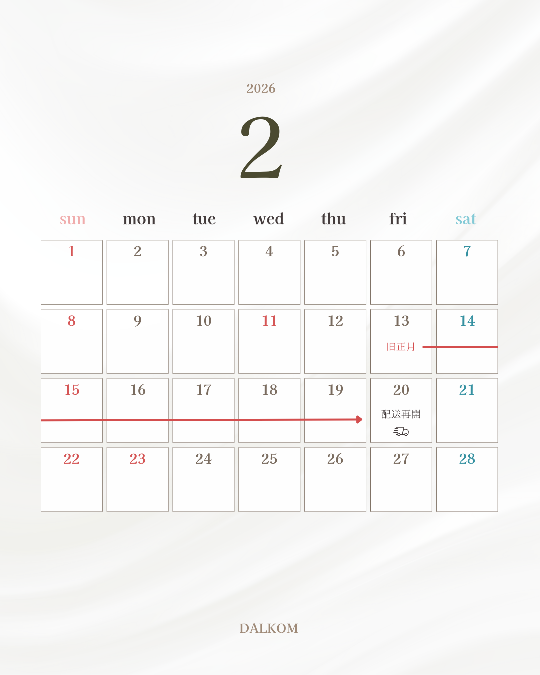 【설날（ソルラル）大型連休に伴う配送休業のお知らせ】