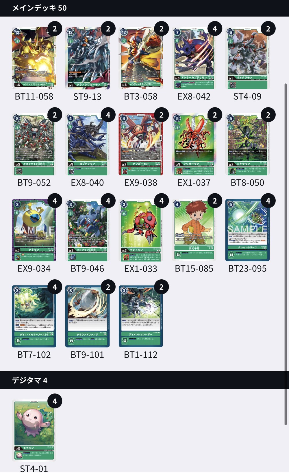 デジモンカードゲーム担当 No.6 STシリーズ紹介01 「密林の王者」