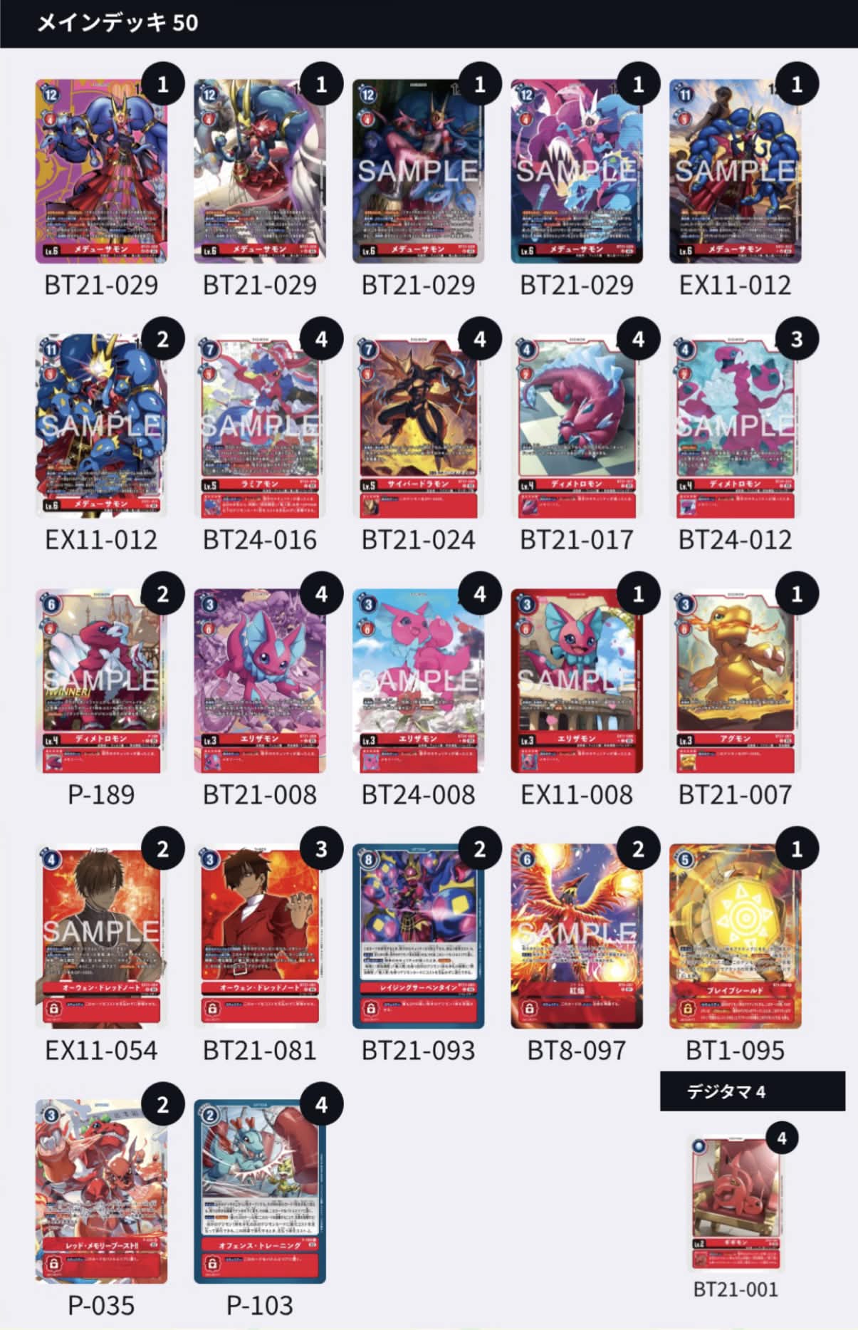 デジモンカードゲーム担当 No.8 ［メデューサモン］レポート03