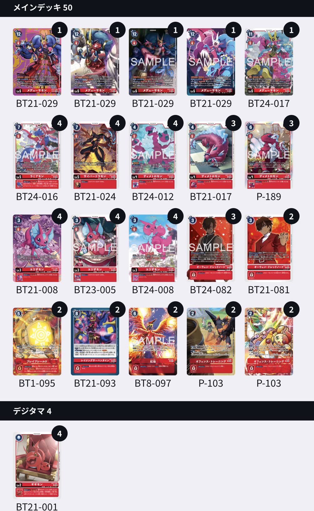 デジモンカードゲーム担当 No.1　自己紹介‐DEX