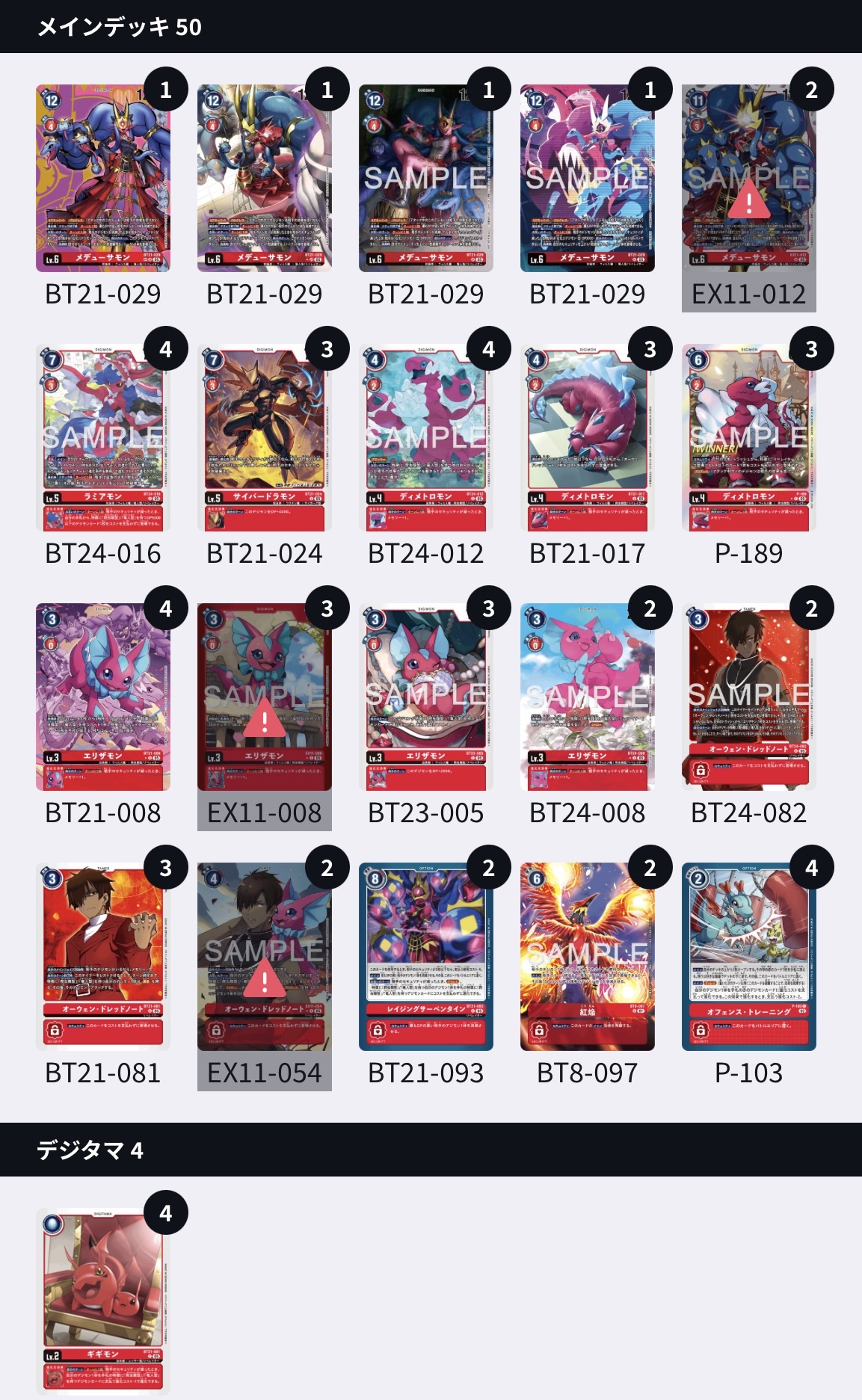 デジモンカードゲーム担当 No.3 ［メデューサモン］レポート01