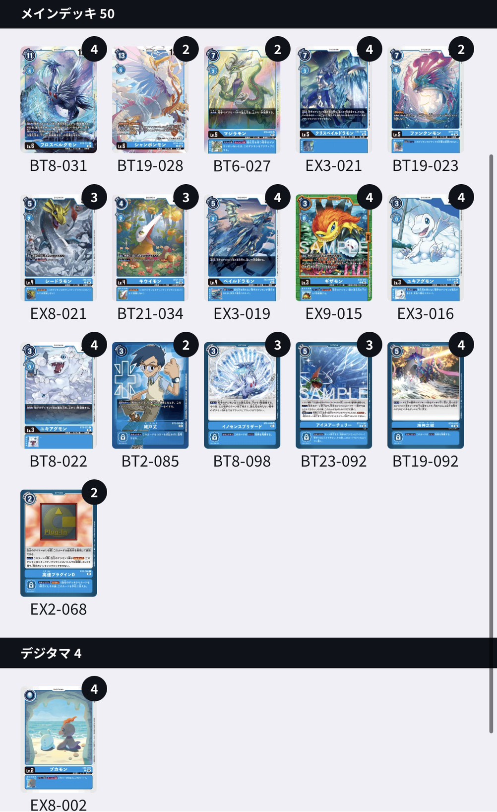 デジモンカードゲーム担当 No.7 STシリーズ紹介02 「氷結の帝鳥」