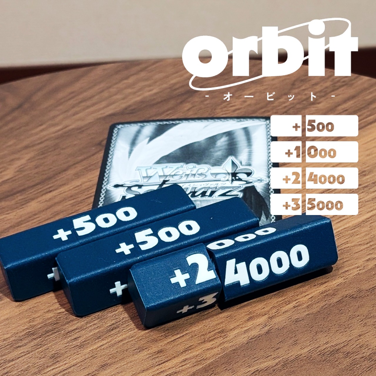 【New Item】プレイヤーの声から生まれた「orbit for WS」販売開始のお知らせ