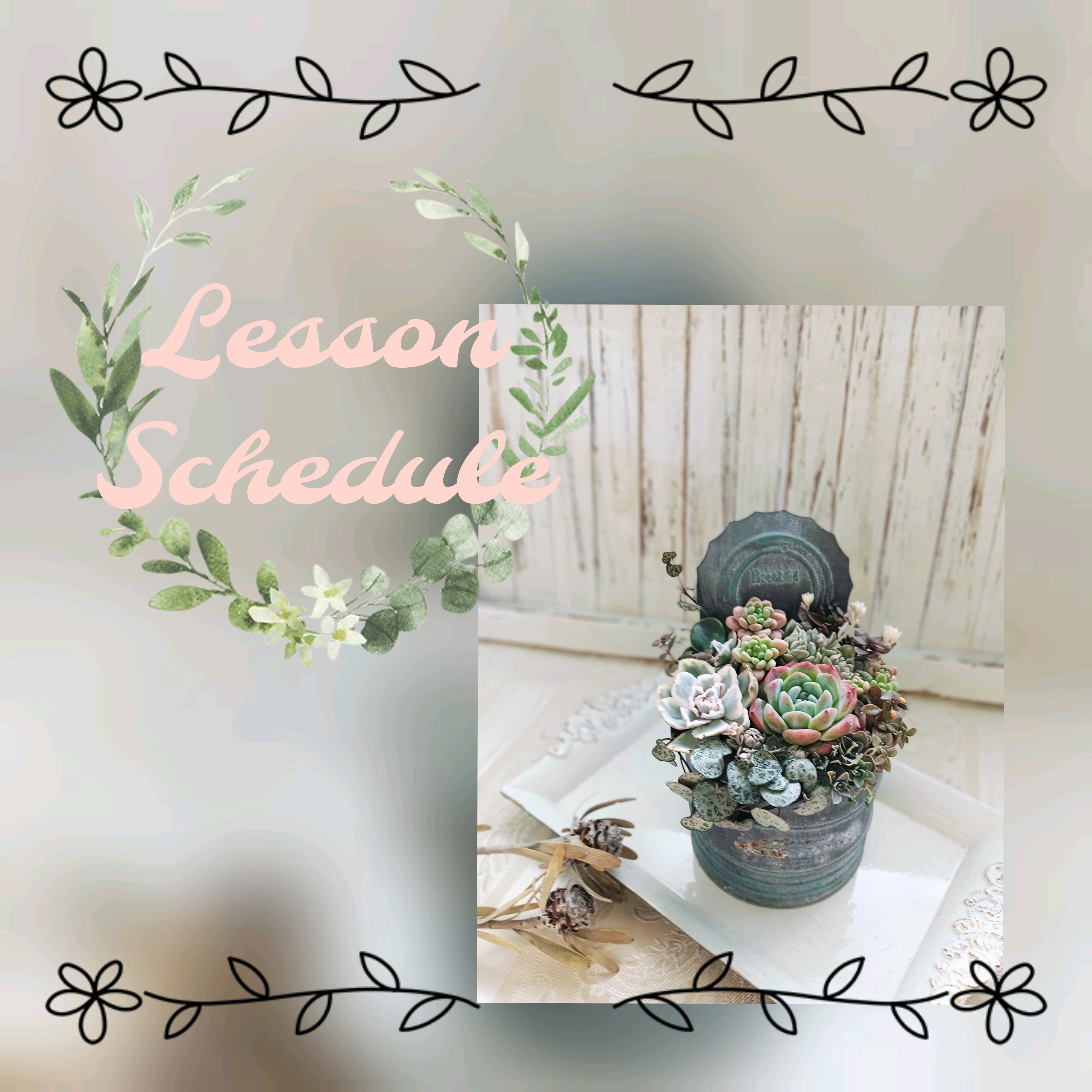 寄せ植え教室始まります!