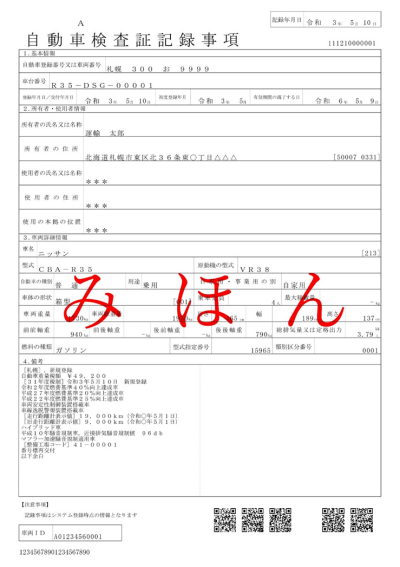 よくあるご質問・オーダーについて
