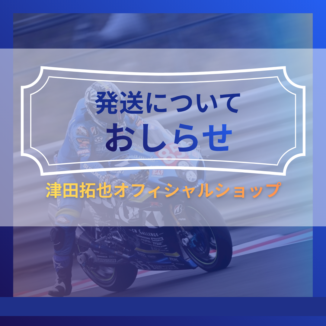 4/22-4/26のご注文商品の発送について