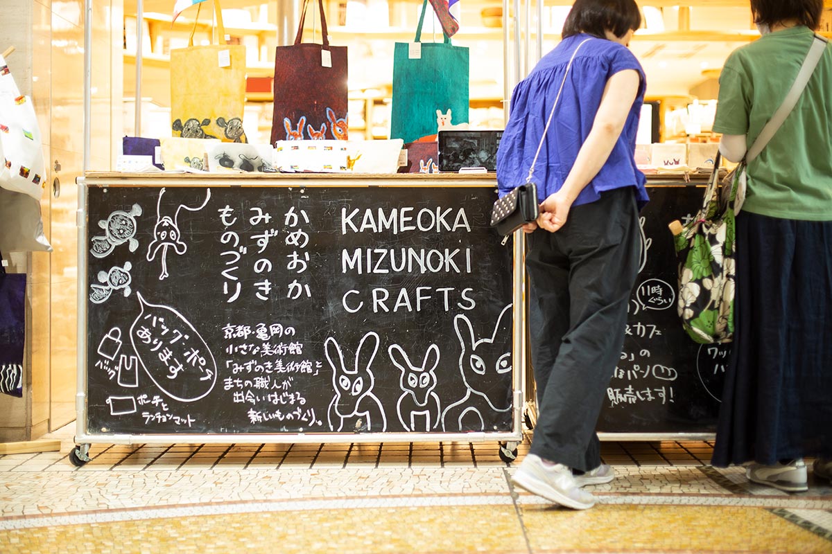 無印良品 京都山科《つながる市》（京都・山科）