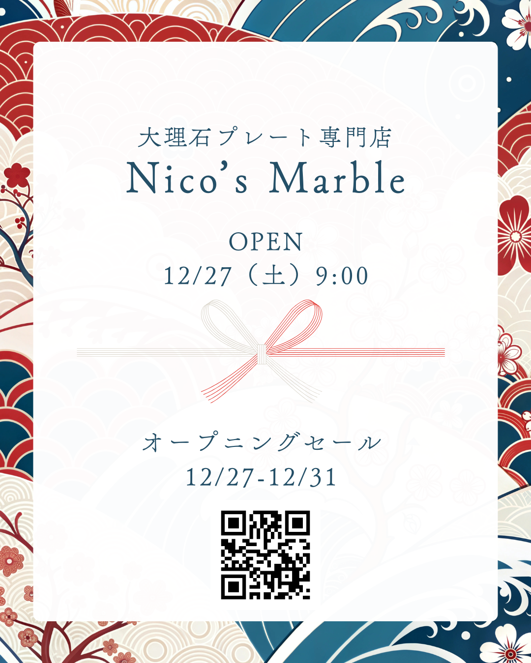 オープン記念セール 2店舗同時開催 のお知らせ