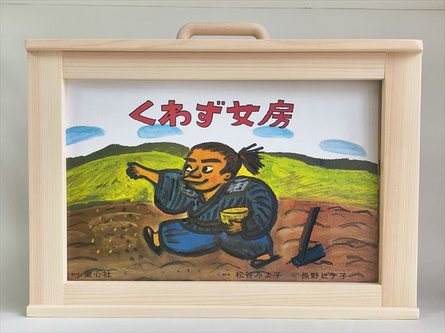 5月　老人福祉施設での紙芝居　１