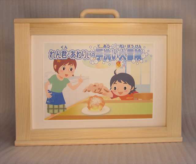 梅雨時の「食の安全安心普及啓発用紙芝居」