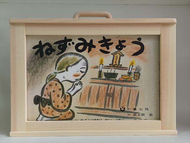 5月　老人福祉施設での紙芝居　２