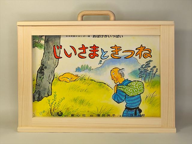 怖いお話紙芝居　その2