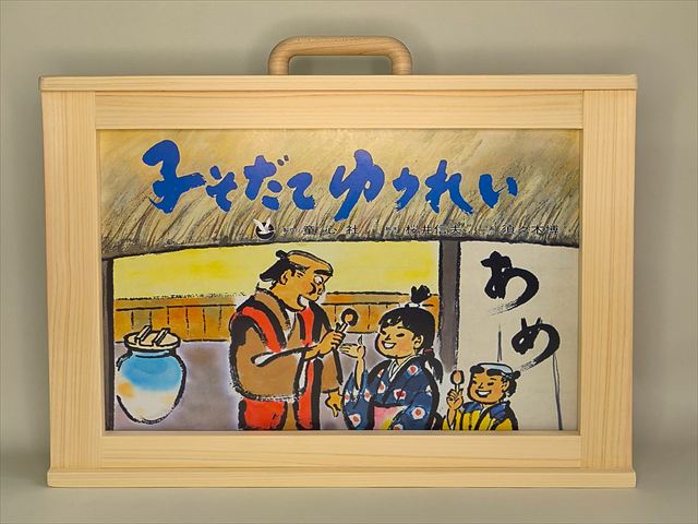 怖いお話紙芝居　その１