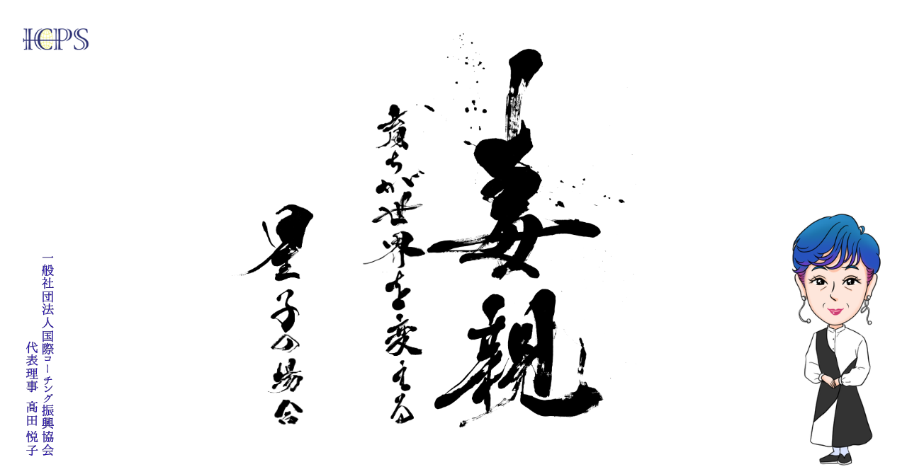 「毒親育ちが世界を変える」―星子の場合― 私の自叙伝を、noteで出しました