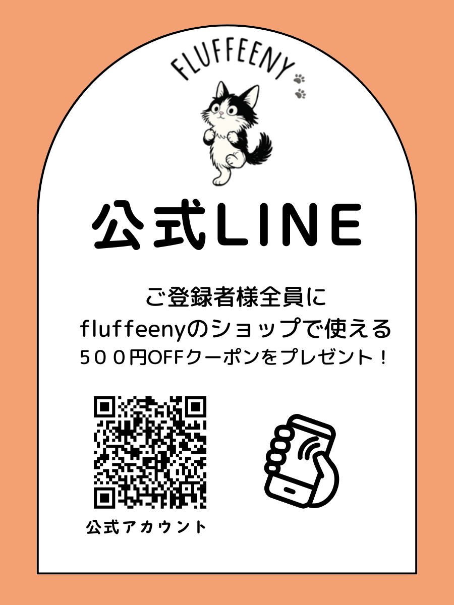 公式LINEはじめました！
