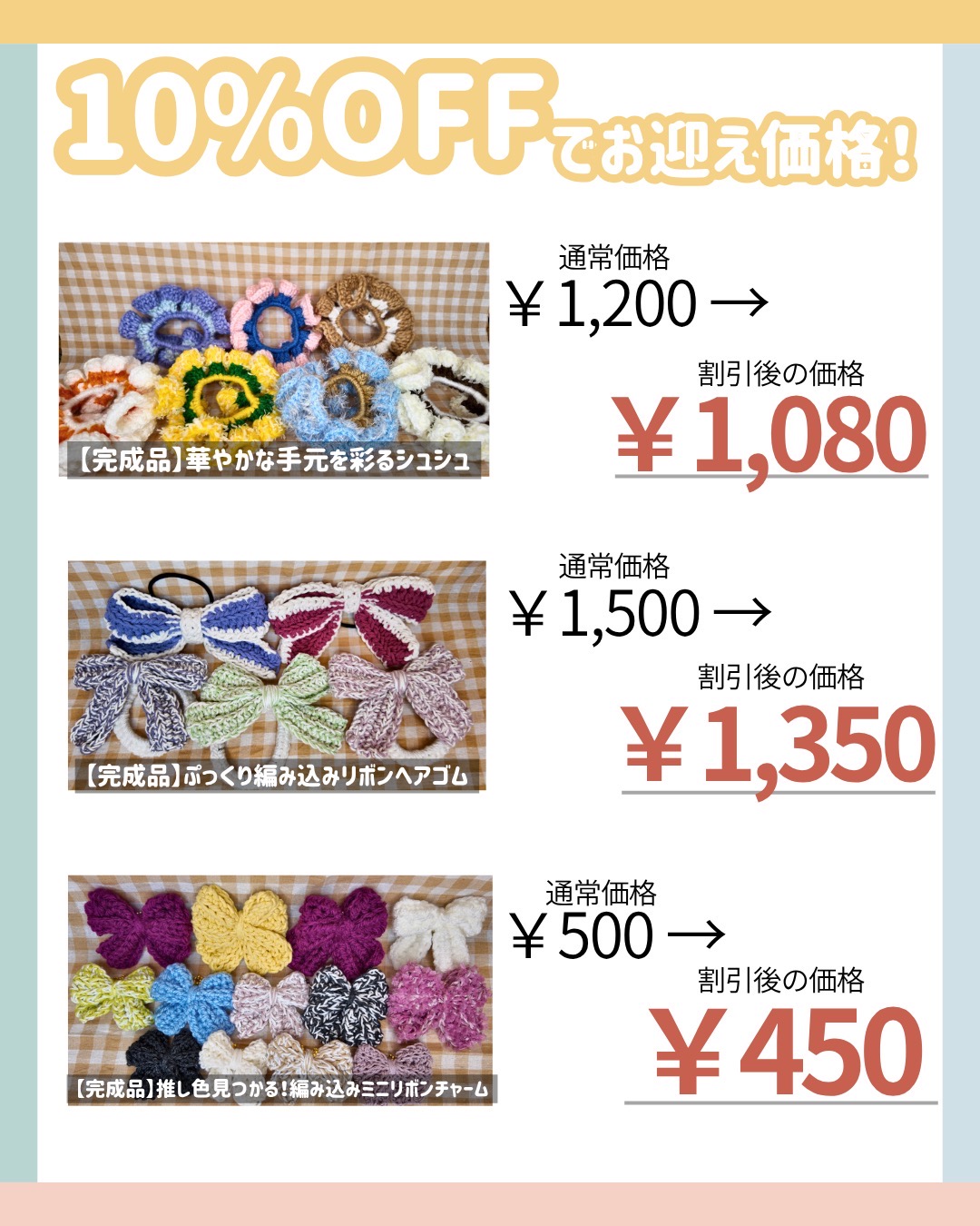 【期間限定】リニューアルオープン記念クーポン配布中！