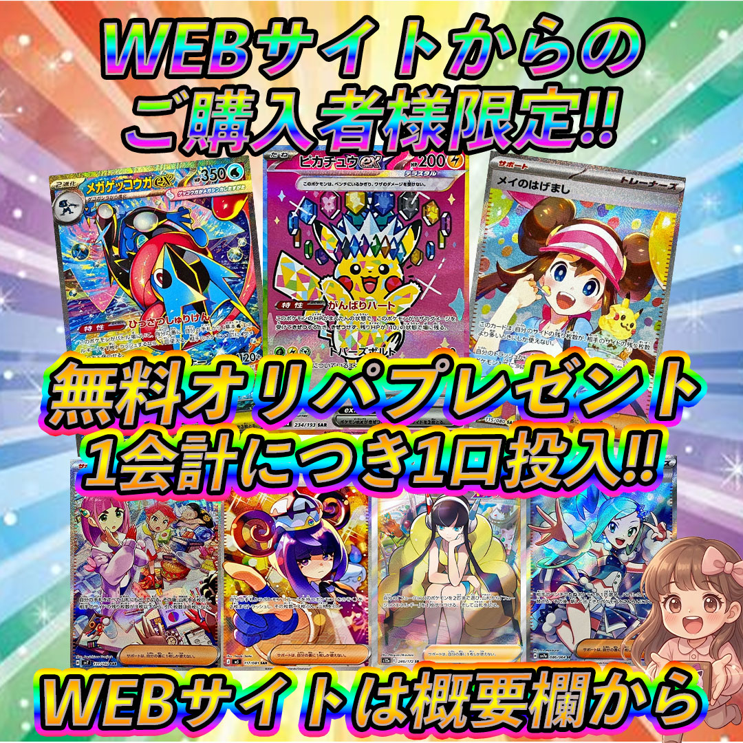 マロンの無料オリパ配布中!!!