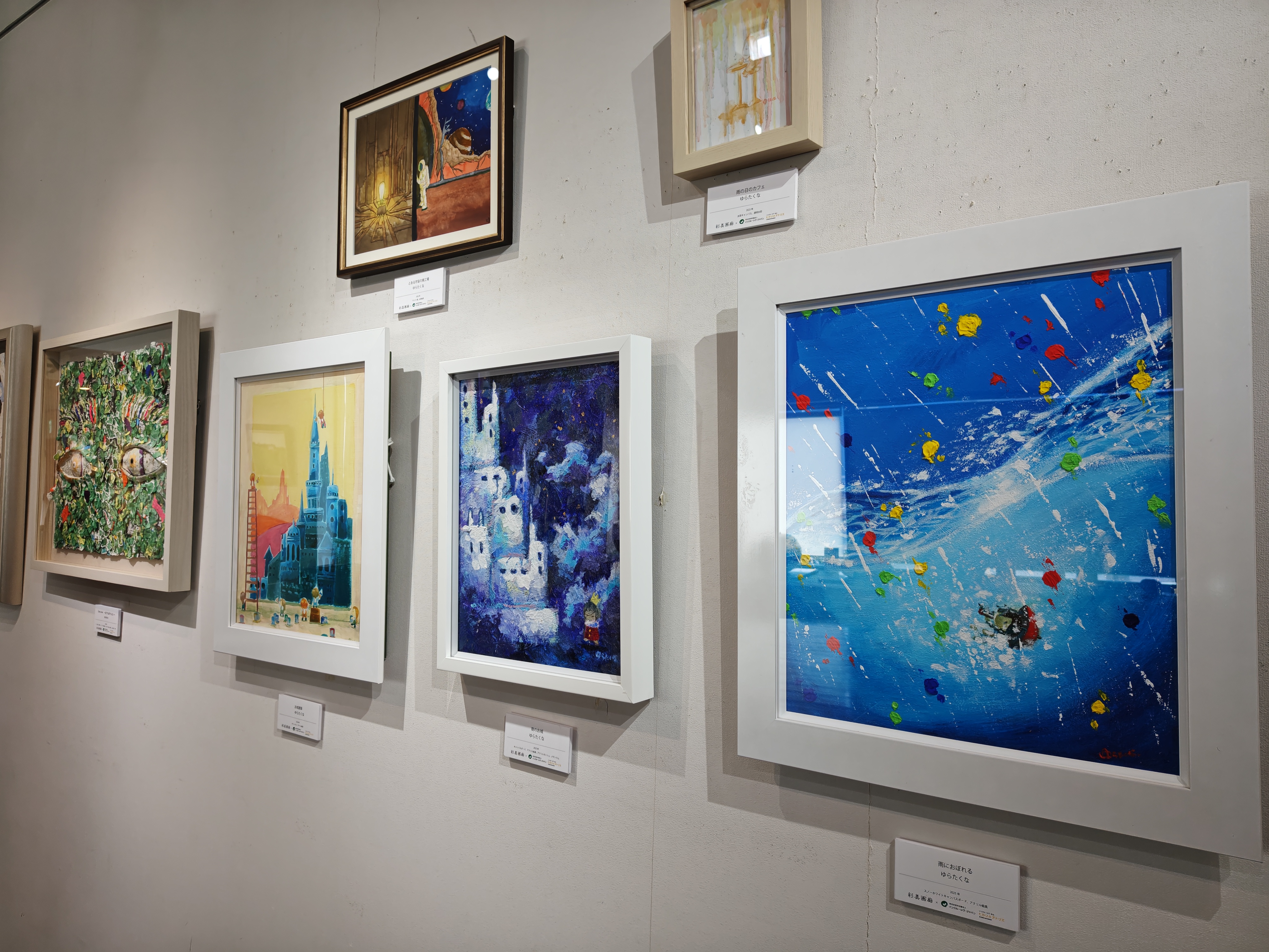 展覧会について