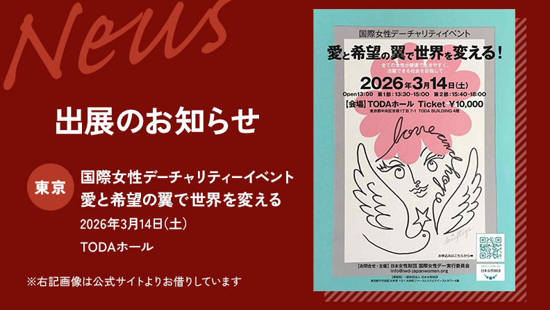 オークション参加のお知らせ