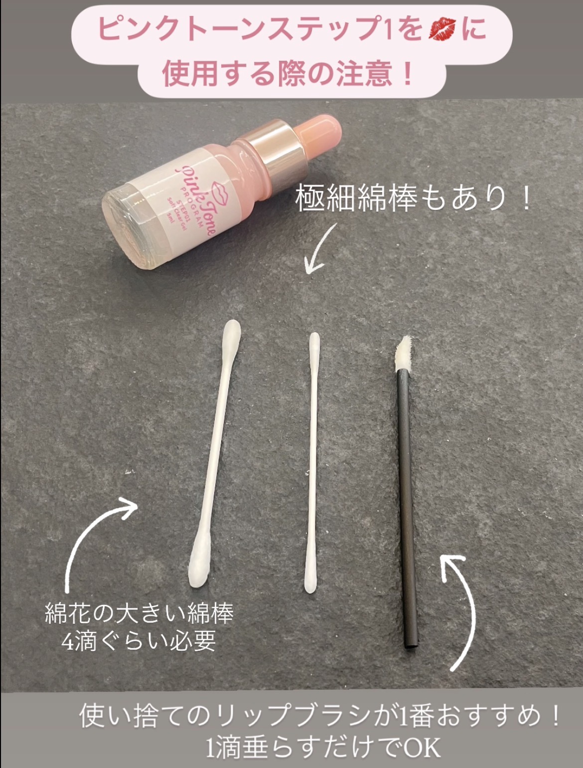 ピンクトーンSTEP01がすぐなくなる？正しい使い方と使用頻度を解説