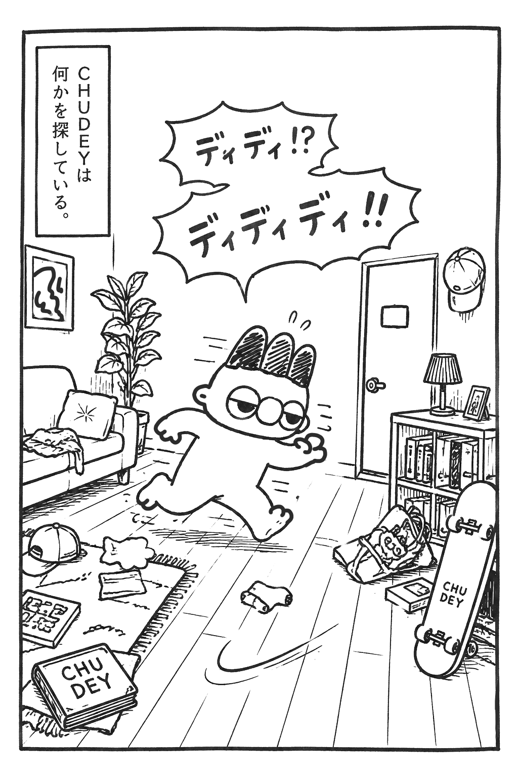 探し物を見つける方法は、探すのを辞めること