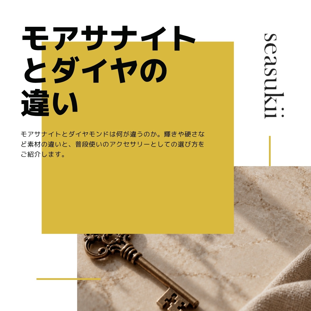モアサナイトとダイヤモンドの違い｜輝き・硬さと選び方
