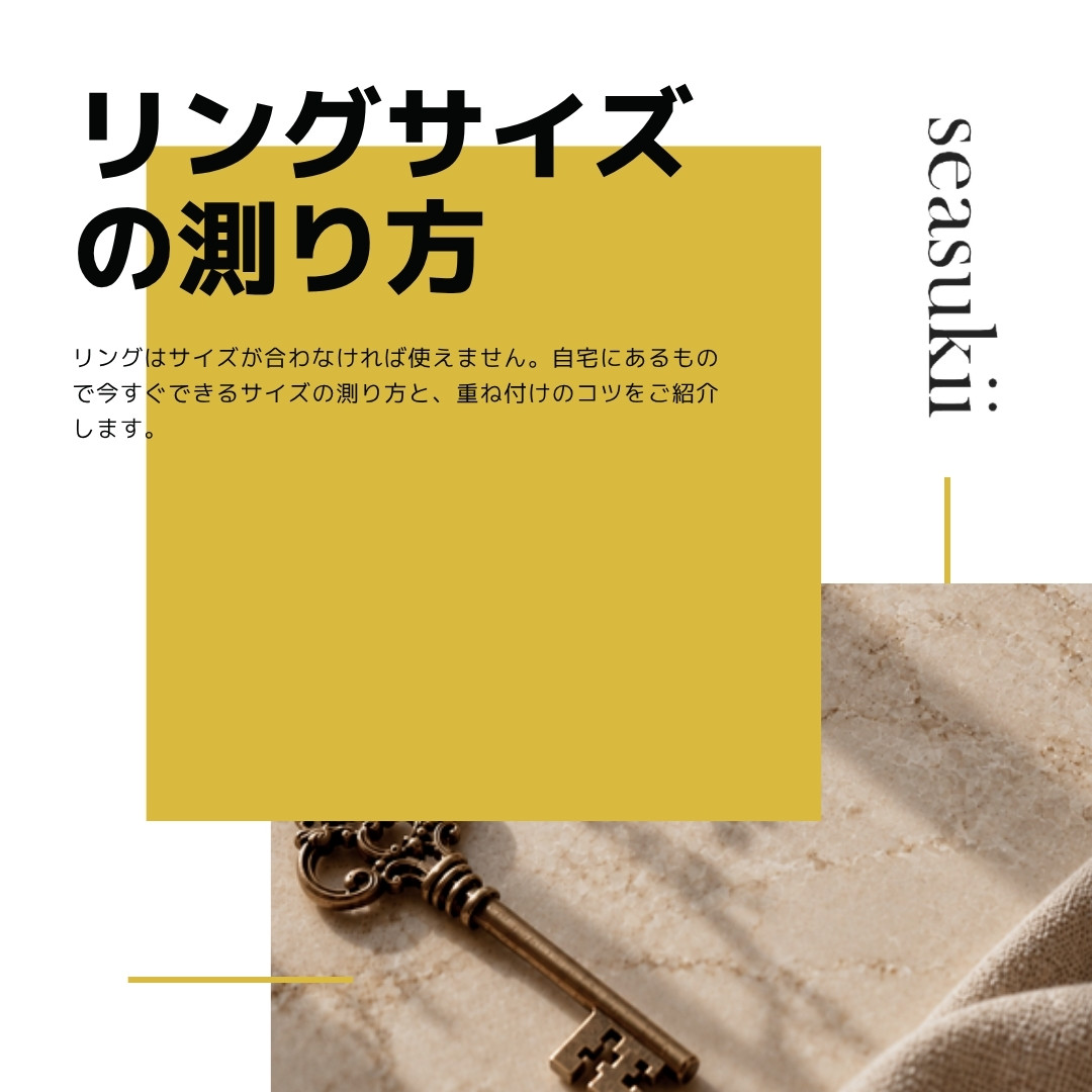 リングサイズの測り方と重ね付けのコツ|指輪選びで失敗しない
