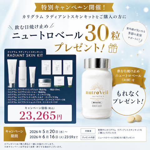 5月のキャンペーンのお知らせ