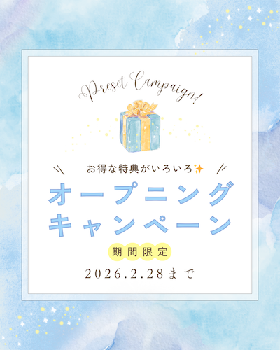 2月28日まで！リバイブC、カリグラムのW洗顔セットのお得なキャンペーン