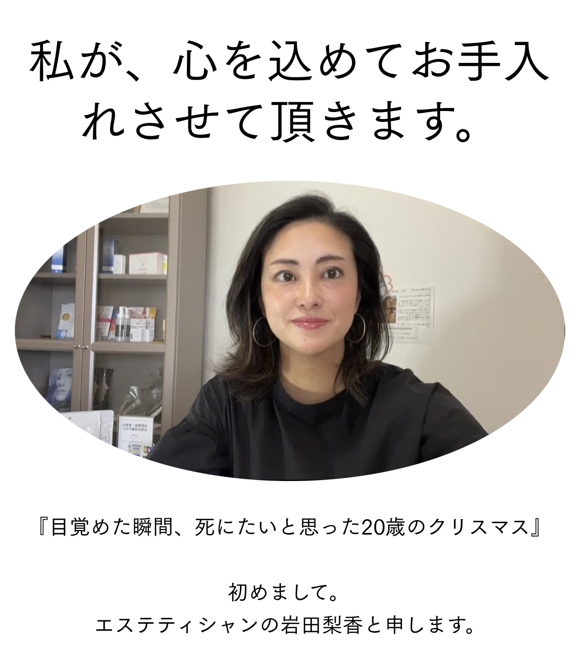 自己紹介させて下さい。